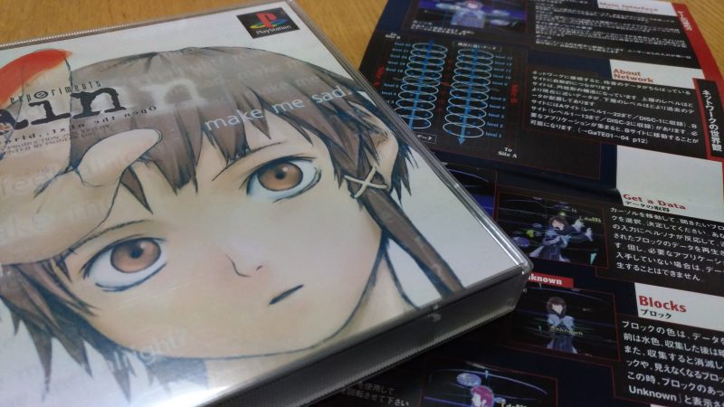 Psゲームソフト Serial Experiments Lain について 仮題 くろぐろぐ