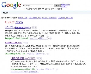 20090509-searchwiki2